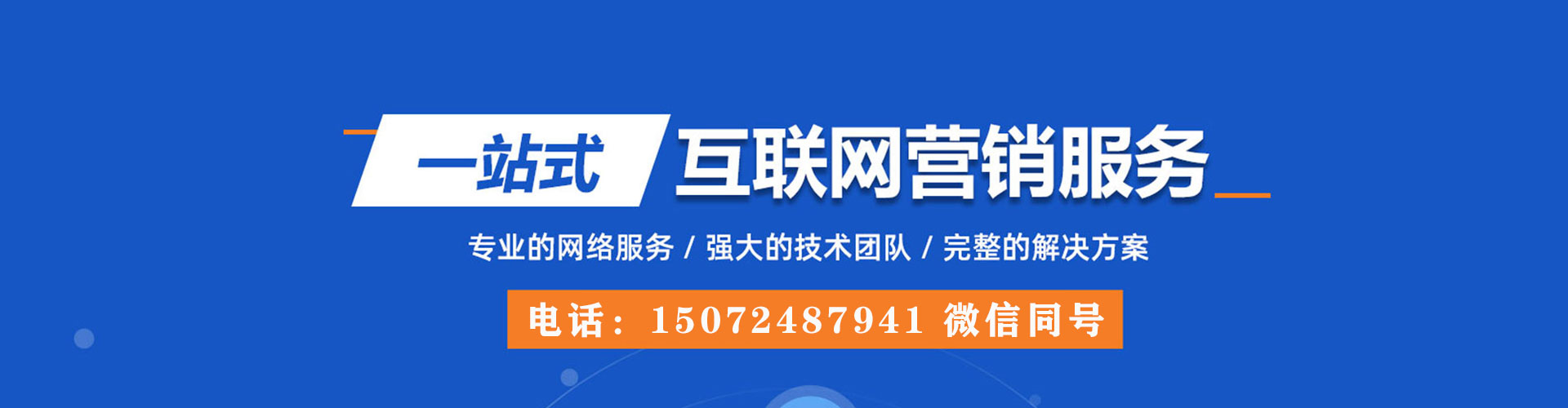 蛟河百度广告竞价
